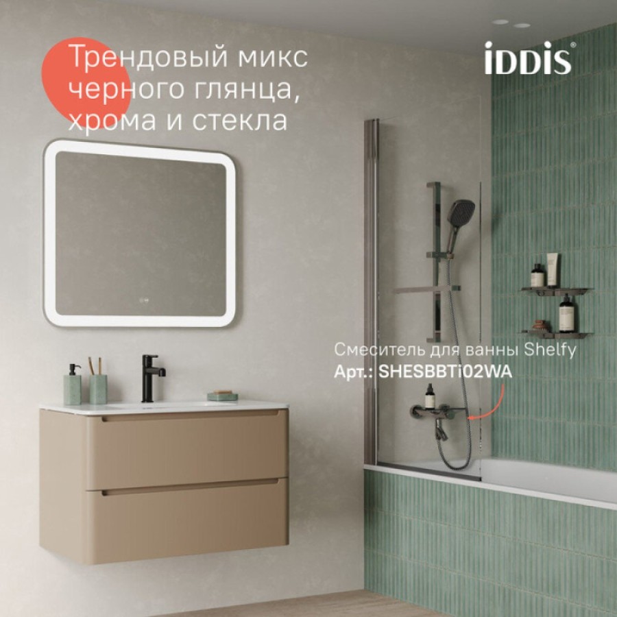 Смеситель для раковины Iddis Aiger AIGGB00i01, черный глянцевый
