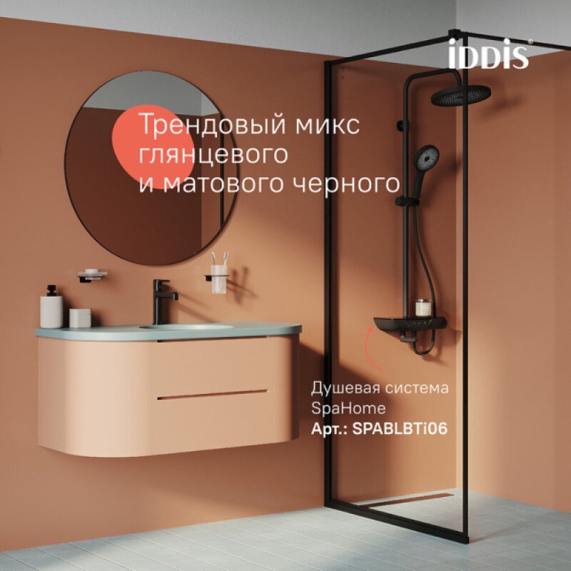 Смеситель для раковины Iddis Aiger AIGGB00i01, черный глянцевый