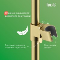 Душевая система Iddis Aiger AIGMG3Fi06, золото матовое