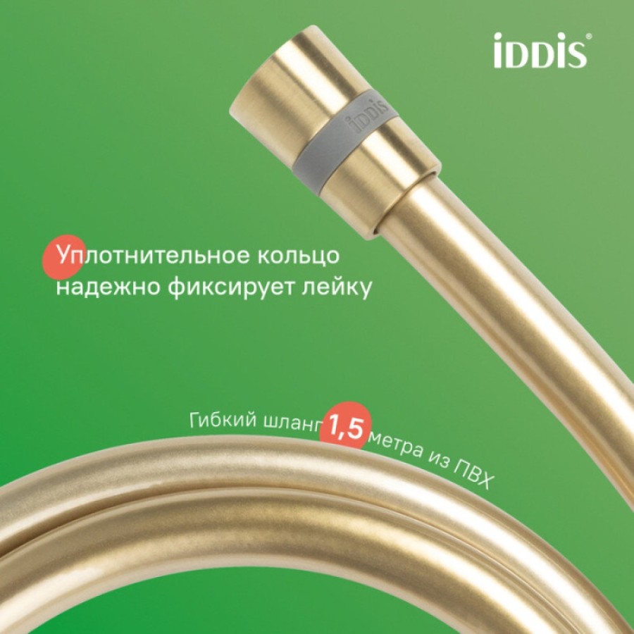 Душевая система Iddis Aiger AIGMG3Fi06, золото матовое