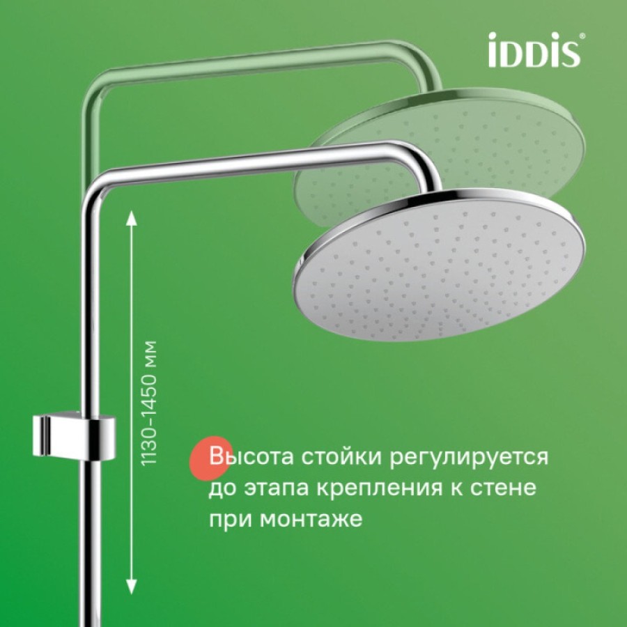 Душевая система Iddis Aiger AIGSB3Fi06, хром глянцевый
