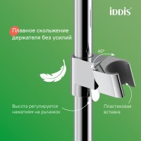 Душевая система Iddis Aiger AIGSB3Fi06, хром глянцевый