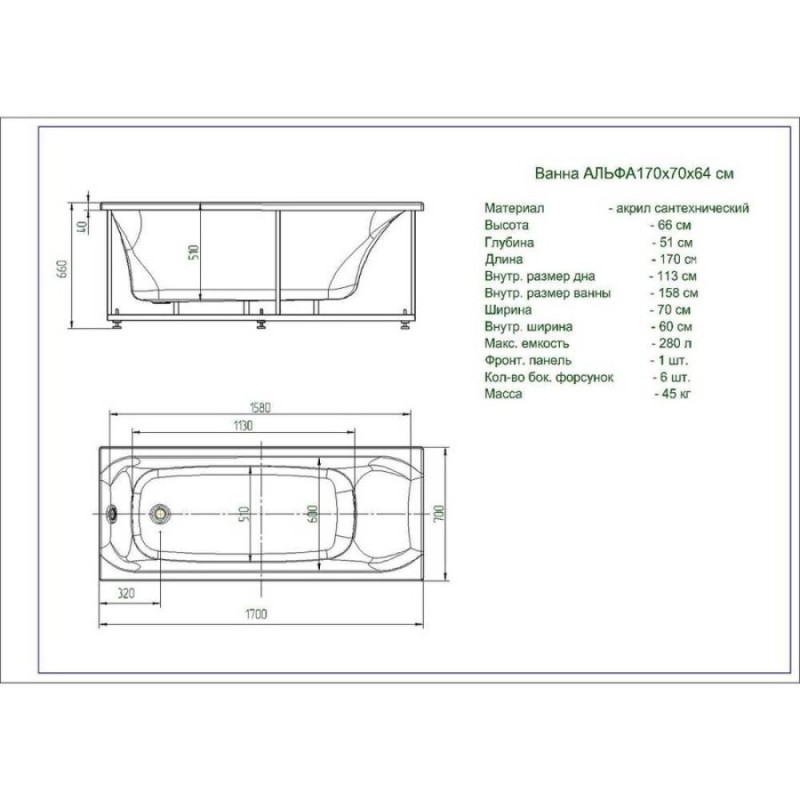 Акриловая ванна Aquatek Альфа 170, ALF170-0000062, 170 х 70 см, без гидромассажа, без фронтального экрана, с каркасом, белая