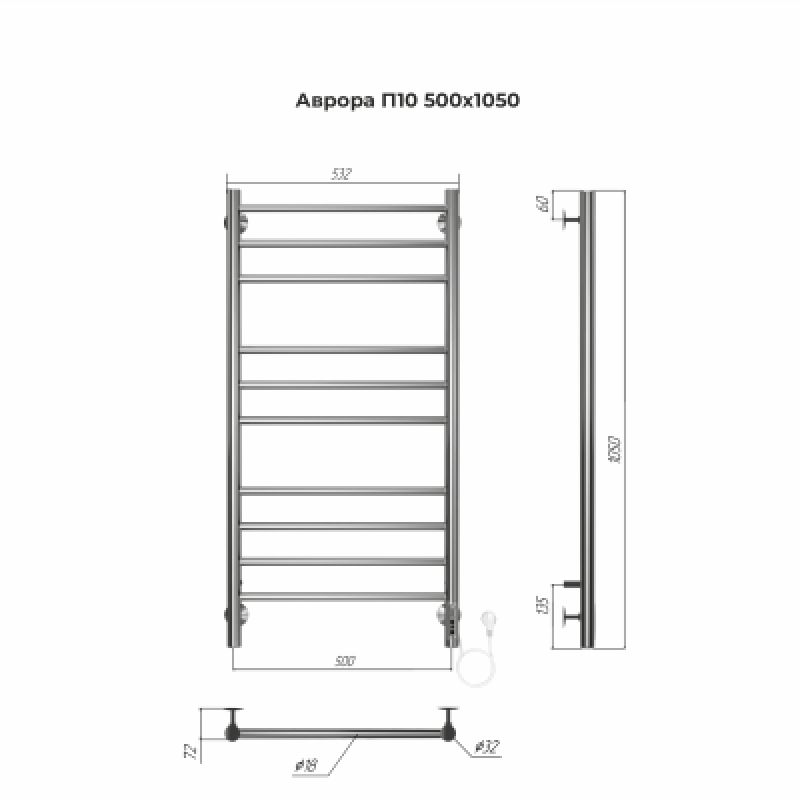 Полотенцесушитель электрический Terminus Аврора П10 500х1050