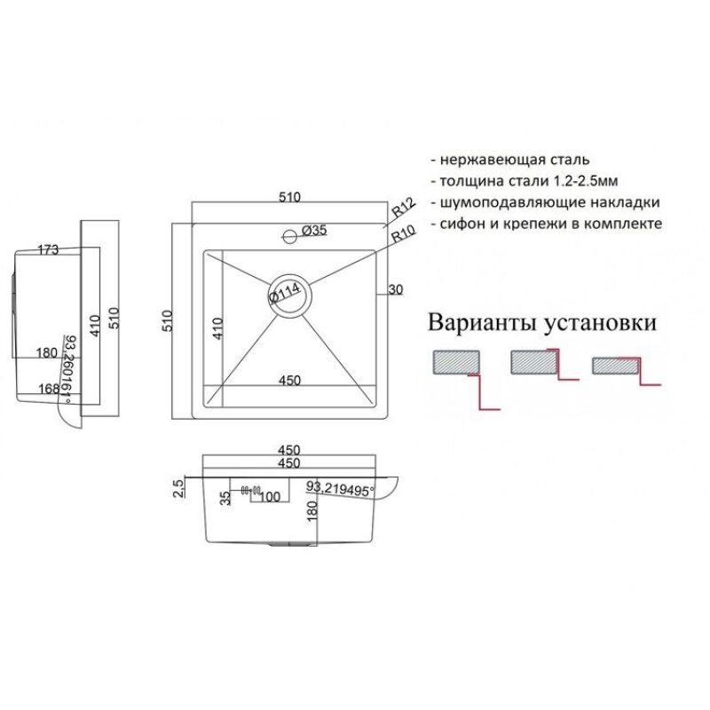 Кухонная мойка ZorG SH RR 5151 Нержавеющая сталь