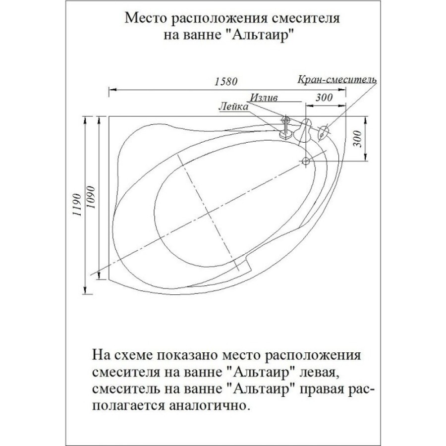 Акриловая ванна Aquatek Альтаир ALT160-0000005 160 x 120 см, с каркасом, левая