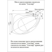 Акриловая ванна Aquatek Альтаир ALT160-0000008, 160 x 120 см, с каркасом, правая, белая