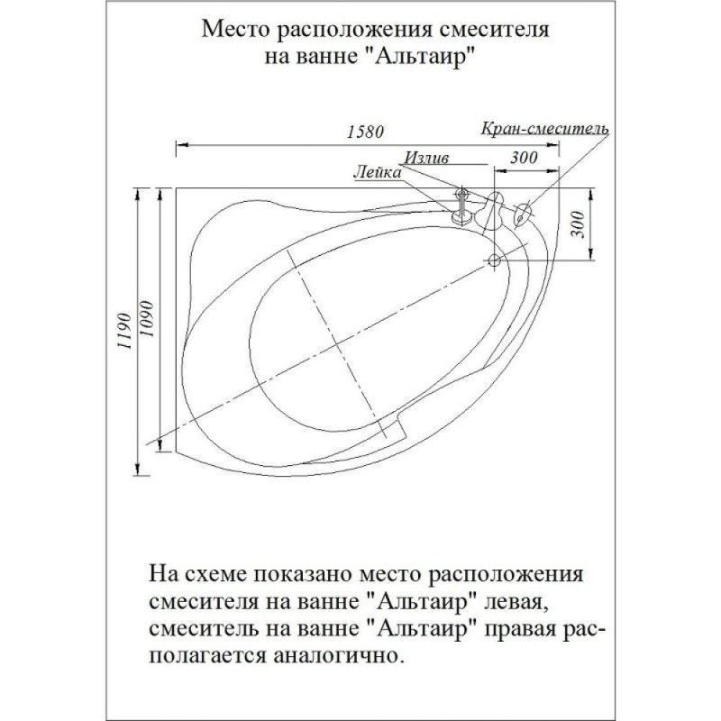 Акриловая ванна Aquatek Альтаир ALT160-0000008, 160 x 120 см, с каркасом, правая, белая