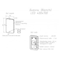 Зеркало Art&Max Bianchi 40 см с подсветкой, AM-Bianchi-400-700-DS-F