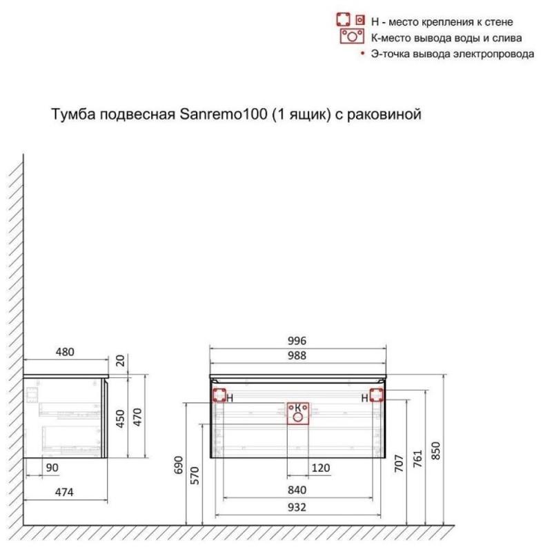 Тумба под раковину Art&Max AM-Sanremo-1000-1C-SO-BL, 100 см подвесная, bianco lucido