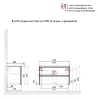 Тумба под раковину Art&Max AM-Sanremo-1000-2C-SO-BL, 100 см подвесная, bianco lucido