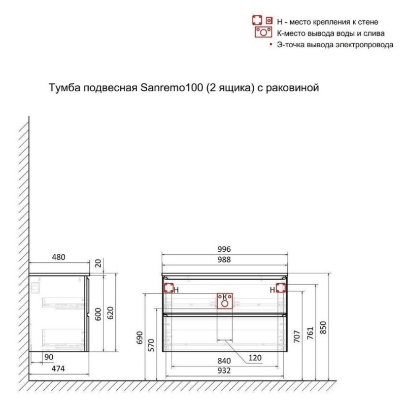 Тумба под раковину Art&Max AM-Sanremo-1000-2C-SO-BL, 100 см подвесная, bianco lucido