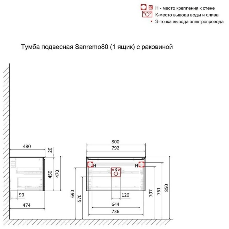 Тумба под раковину Art&Max AM-Sanremo-800-1C-SO-BL, 80 см подвесная, bianco lucido
