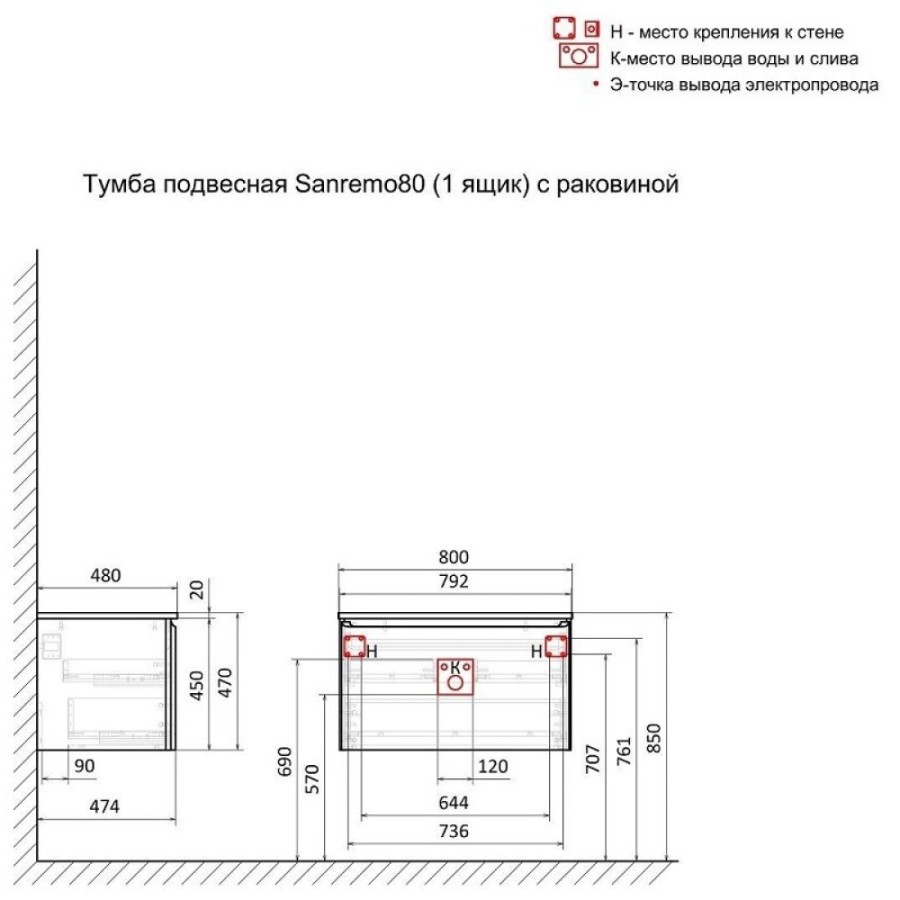 Тумба под раковину Art&Max AM-Sanremo-800-1C-SO-BL, 80 см подвесная, bianco lucido