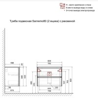 Тумба под раковину Art&Max AM-Sanremo-800-2C-SO-BL, 80 см подвесная, bianco lucido