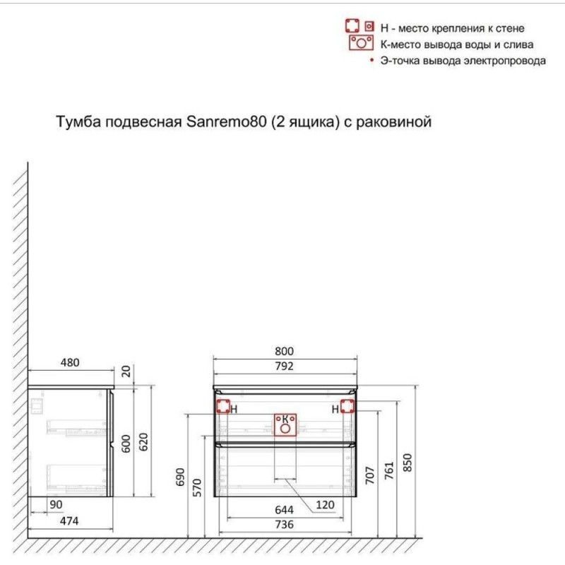 Тумба под раковину Art&Max AM-Sanremo-800-2C-SO-BL, 80 см подвесная, bianco lucido