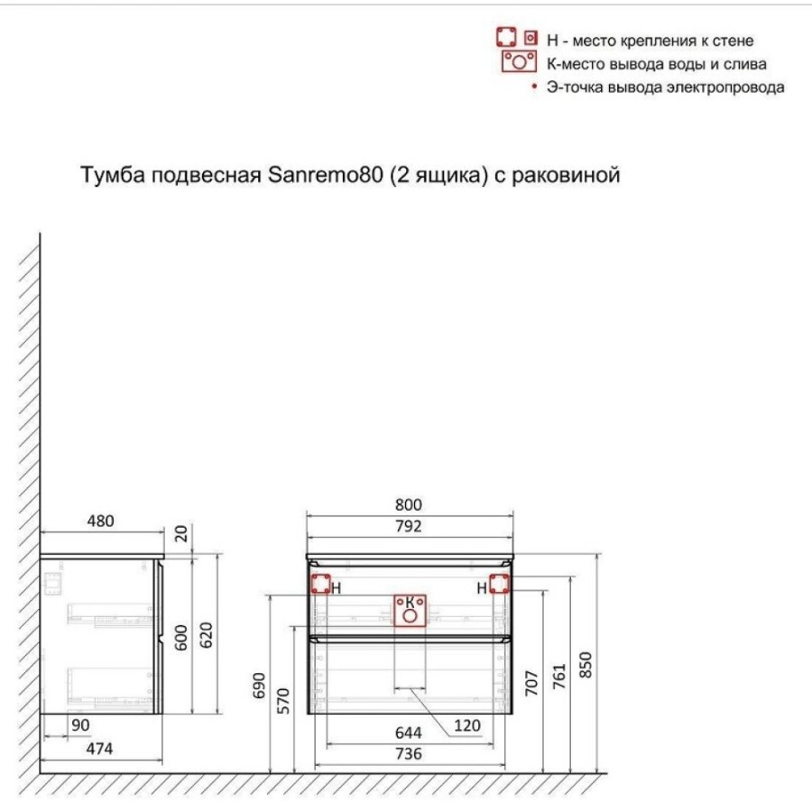 Тумба под раковину Art&Max AM-Sanremo-800-2C-SO-BL, 80 см подвесная, bianco lucido