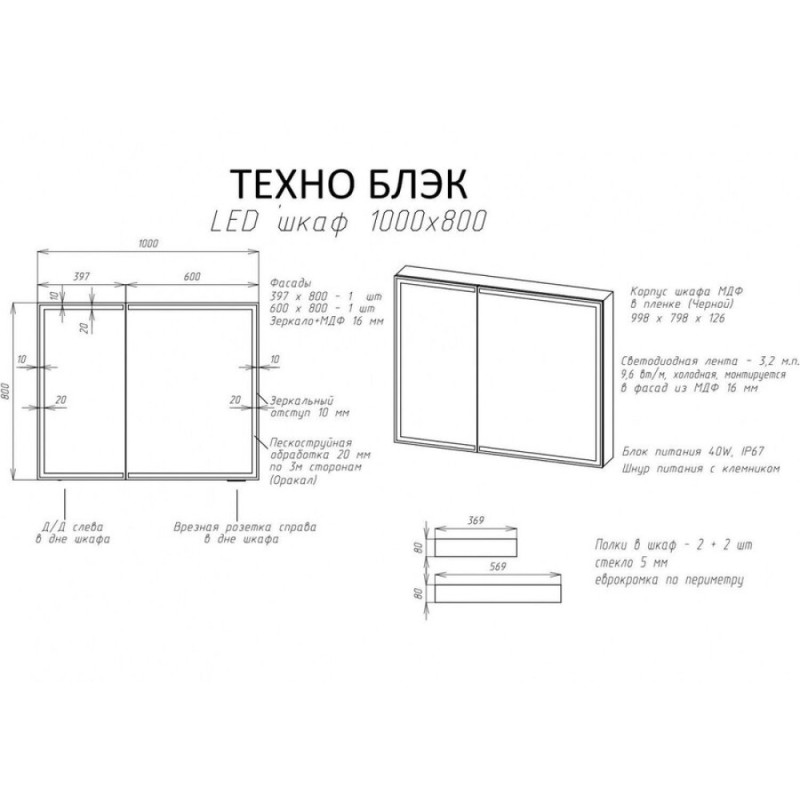 Зеркальный шкаф Art&Max Techno, AM-Tec-1000-800-2D-F-Nero, 100 см, с подсветкой, цвет черный матовый
