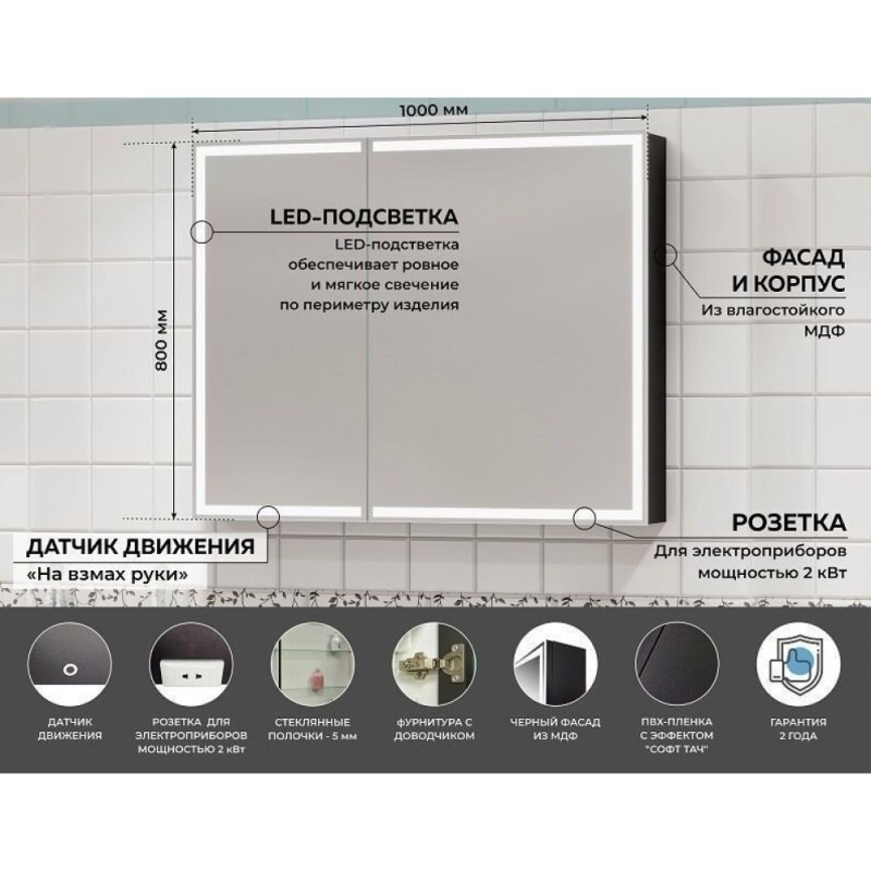 Зеркальный шкаф Art&Max Techno, AM-Tec-1000-800-2D-F-Nero, 100 см, с подсветкой, цвет черный матовый