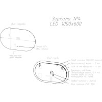 Зеркало Art&Max Torino 100 см с подсветкой, белый, AM-Tor-1000-600-DS-F