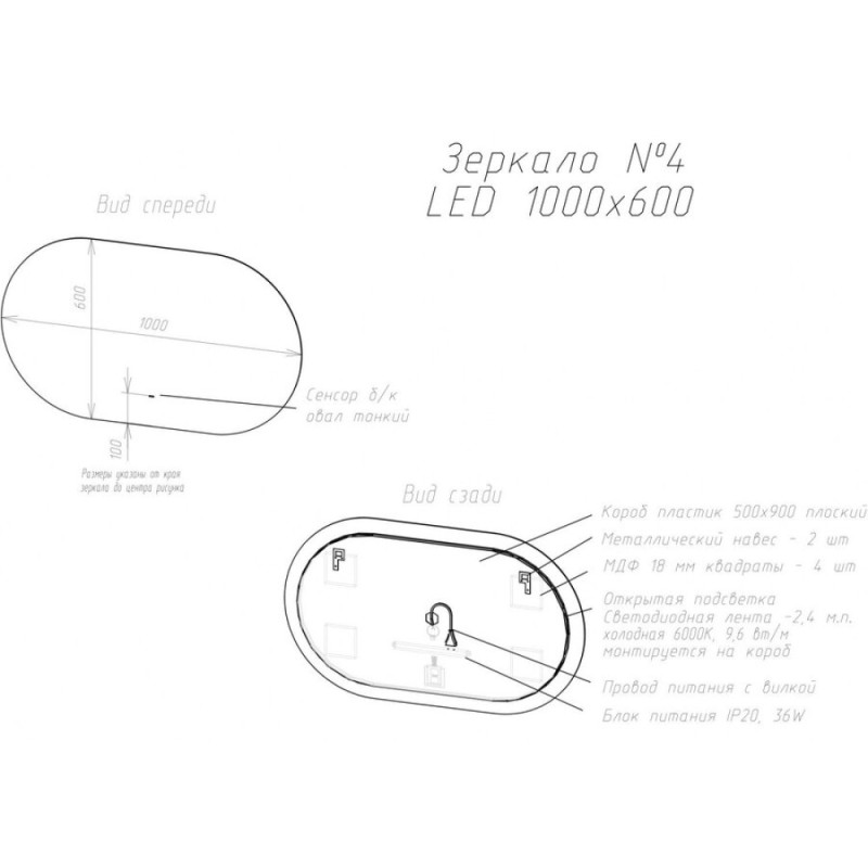 Зеркало Art&Max Torino 100 см с подсветкой, белый, AM-Tor-1000-600-DS-F