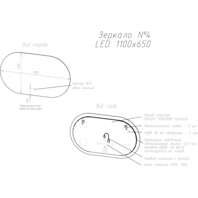 Зеркало Art&Max Torino 110 см с подсветкой, белый, AM-Tor-1100-650-DS-F