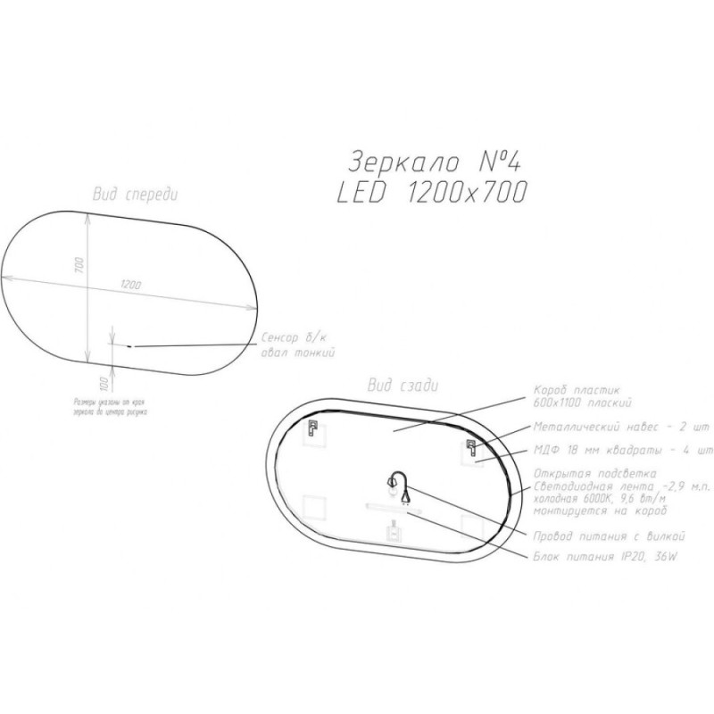 Зеркало Art&Max Torino 120 см с подсветкой, белый, AM-Tor-1200-700-DS-F
