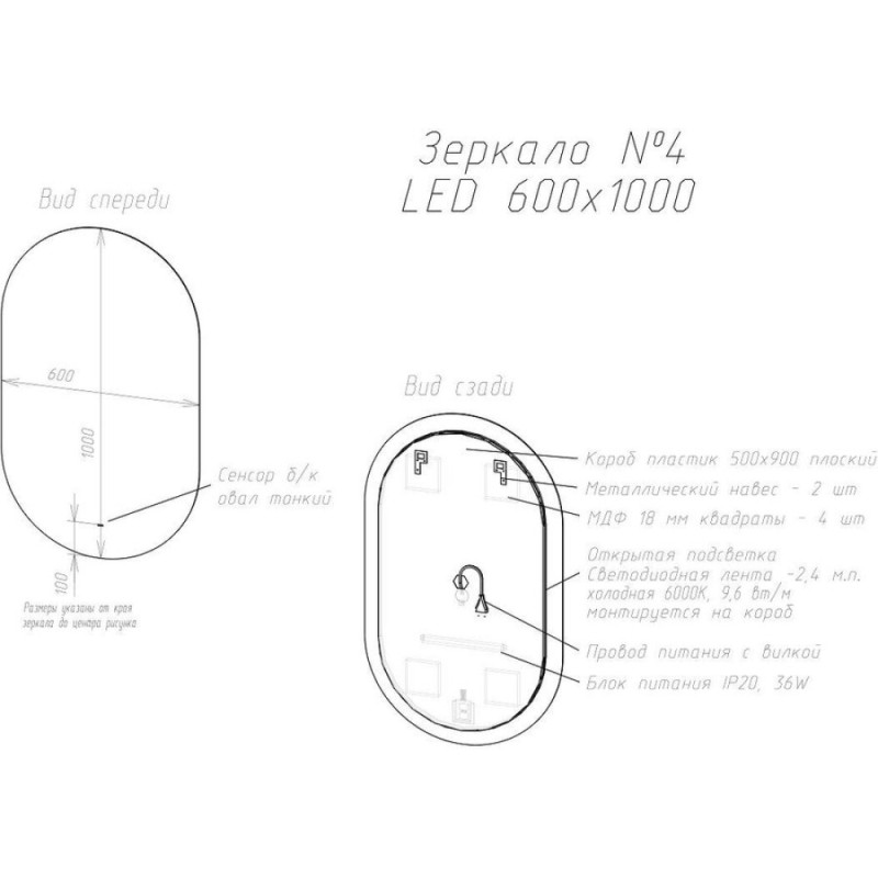 Зеркало Art&Max Torino 60 см с подсветкой, белый, AM-Tor-600-1000-DS-F