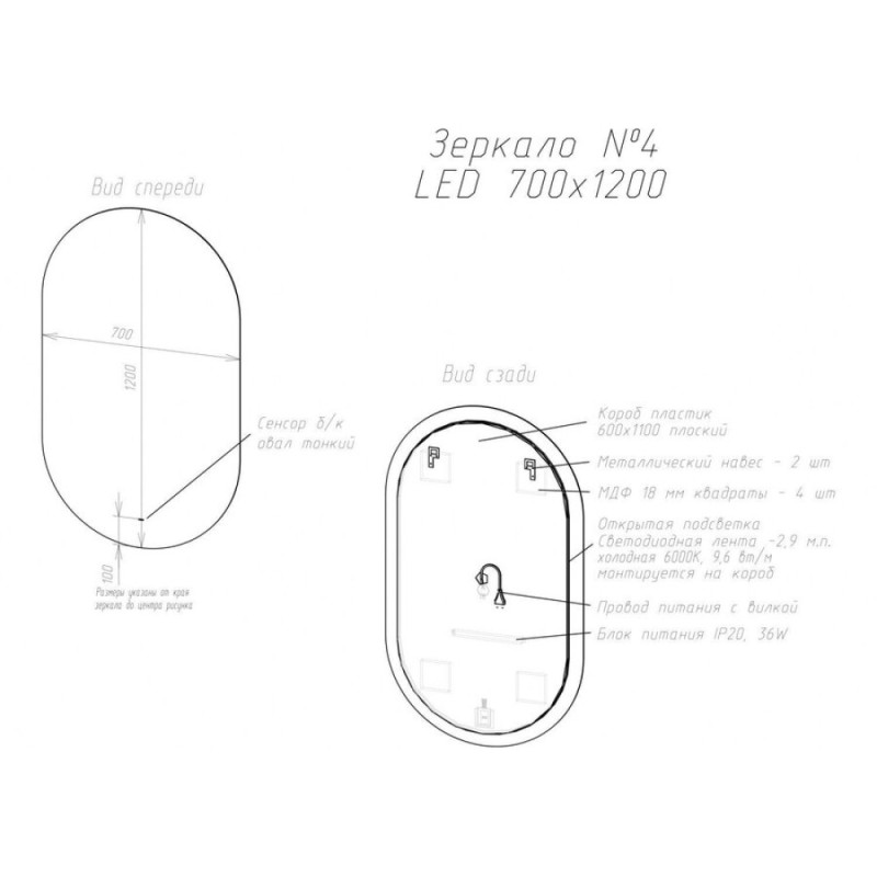 Зеркало Art&Max Torino 70 см с подсветкой, белый, AM-Tor-700-1200-DS-F