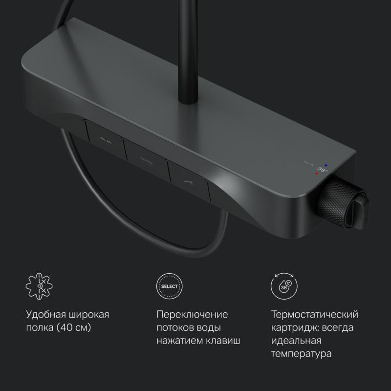 Душевая система AM.PM Func F078F222 с термостатом Черная матовая