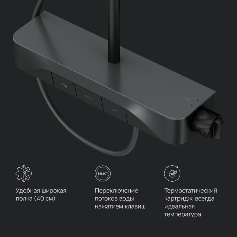 Душевая система AM.PM Func F078F322 с термостатом Черная матовая