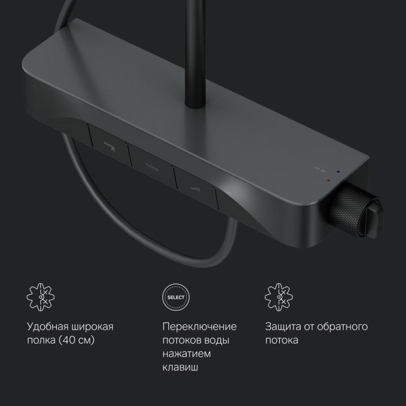 Душевая система AM.PM Func F078F722 Черная матовая