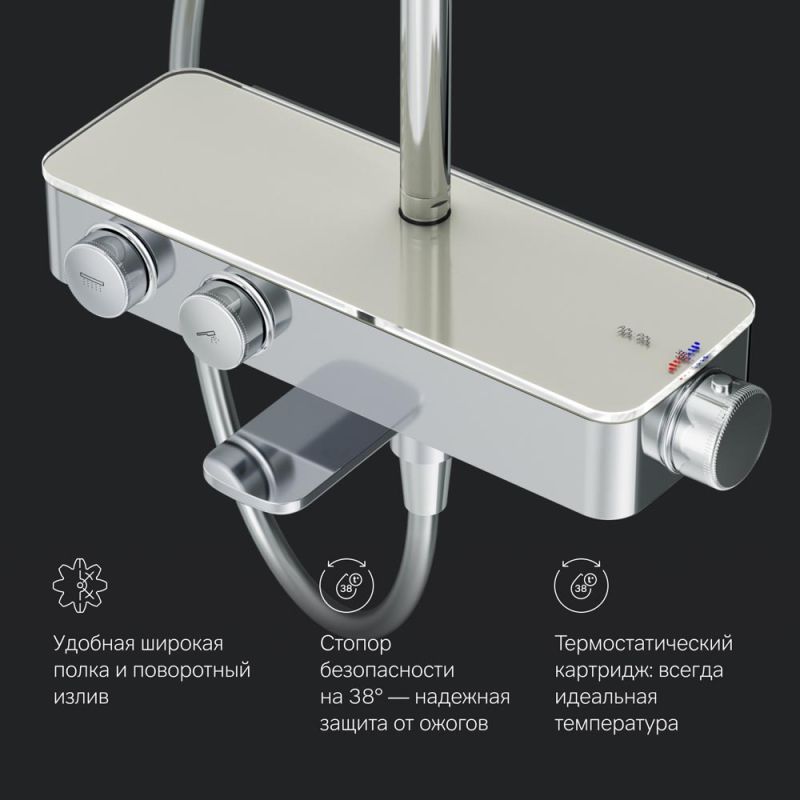 Душевая система AM.PM Inspire 2.0 F0750A500 с термостатом Хром