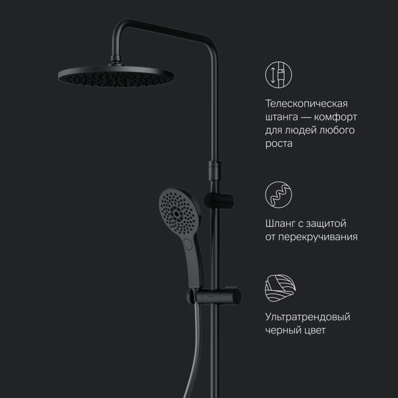 Душевая система AM.PM Inspire V2.0 F0750A422 с термостатом Черная матовая