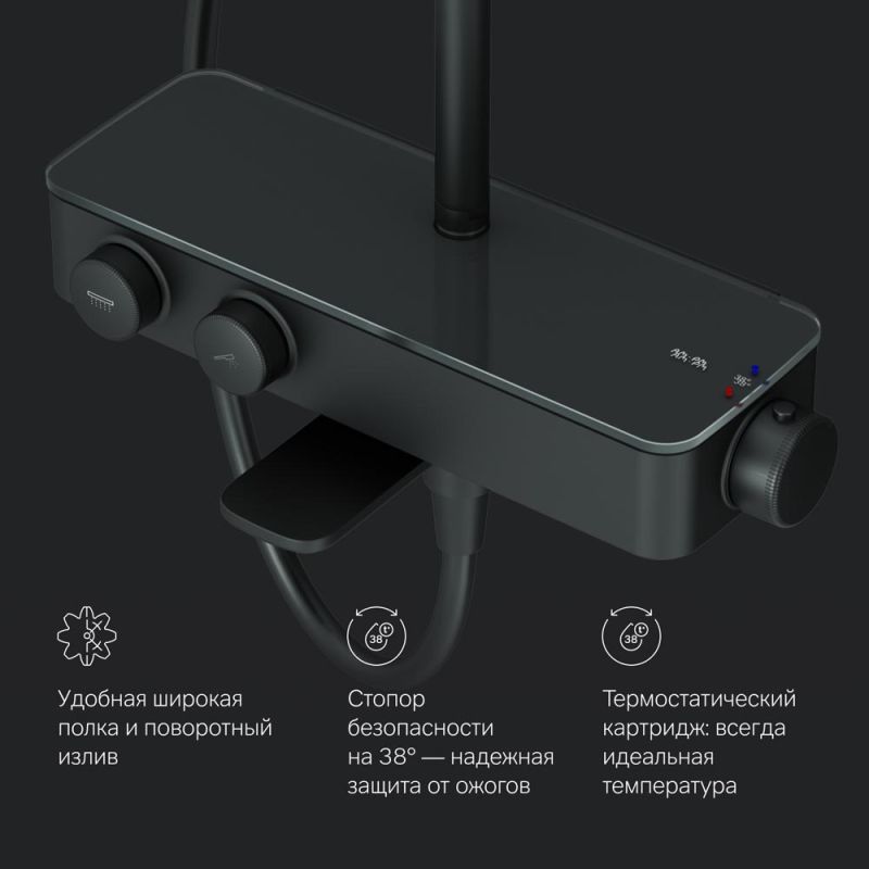 Душевая система AM.PM Inspire V2.0 F0750A522 с термостатом Черная матовая