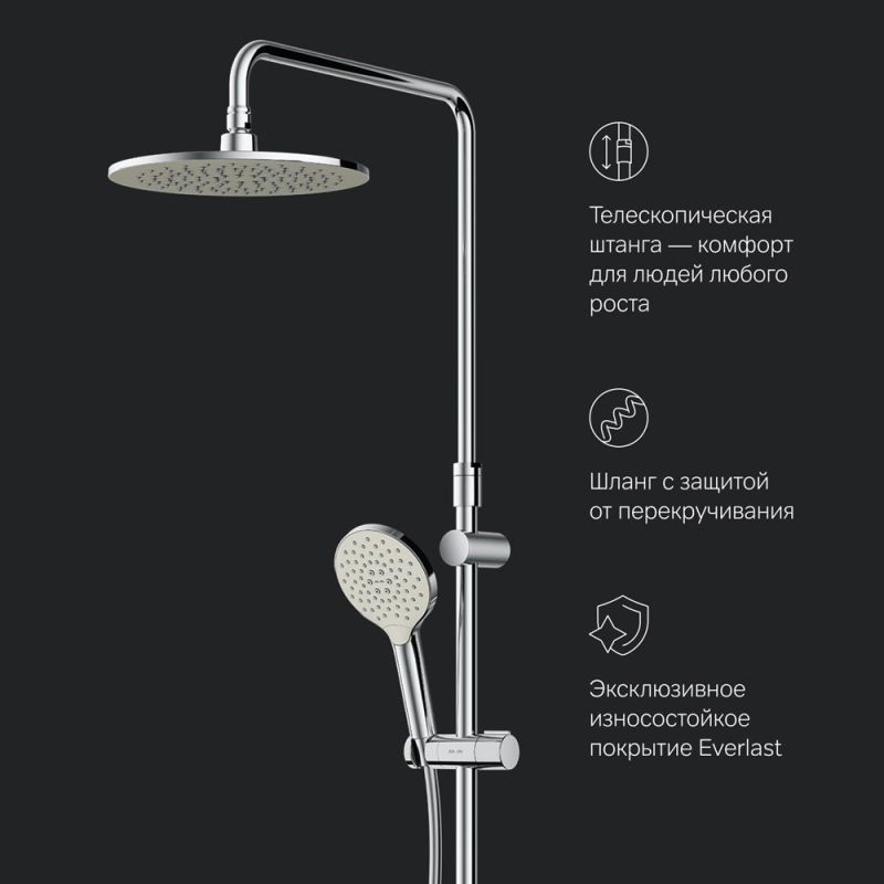 Душевая система AM.PM Like F0780200 Хром