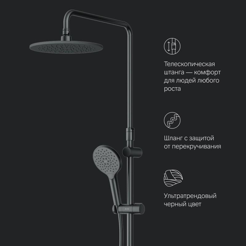 Душевая система AM.PM Like F0780222 Черная матовая
