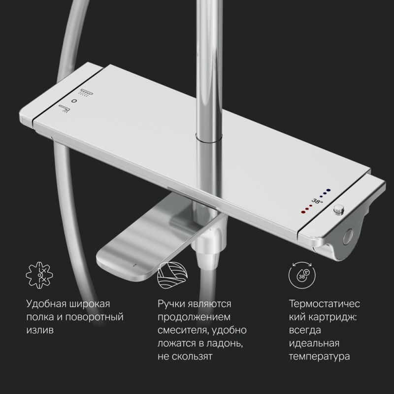 Душевая система AM.PM Spirit V2.0 F0770A500 с термостатом Хром