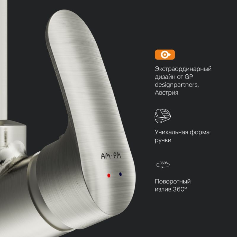 Смеситель для кухни AM.PM Like F8005011 Сатин