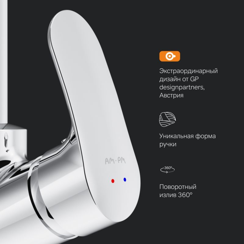 Смеситель для кухни AM.PM Like F8005000 Хром