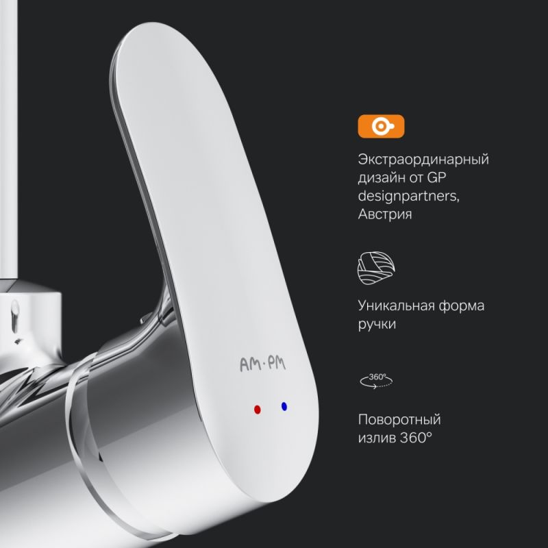 Смеситель для кухни AM.PM Like F8007100 Хром