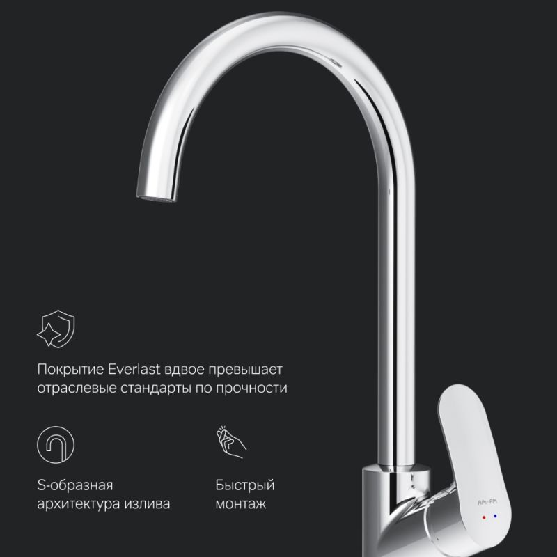 Смеситель для кухни AM.PM Like F8007100 Хром