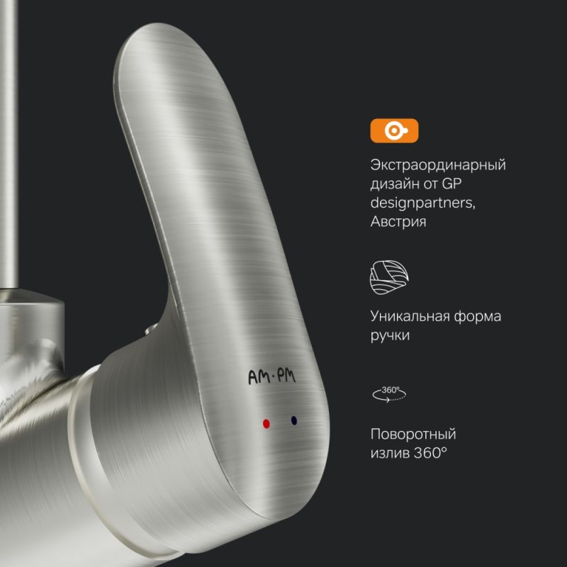 Смеситель для кухни AM.PM Like F8007111 Сатин