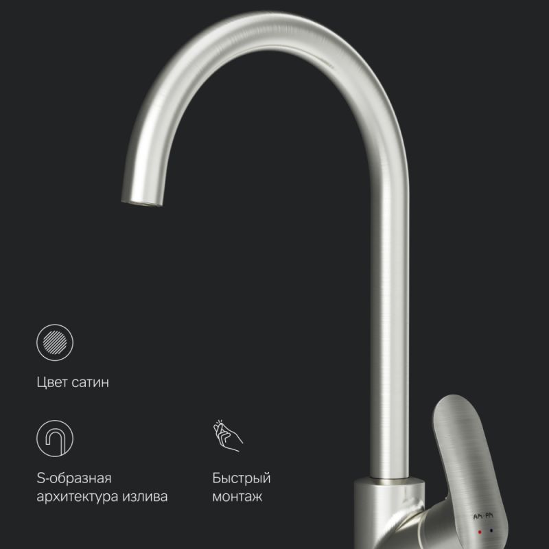 Смеситель для кухни AM.PM Like F8007111 Сатин