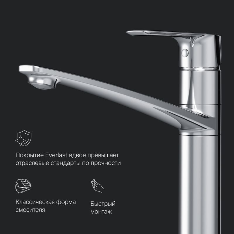 Смеситель для кухни AM.PM Gem F90A00000 Хром