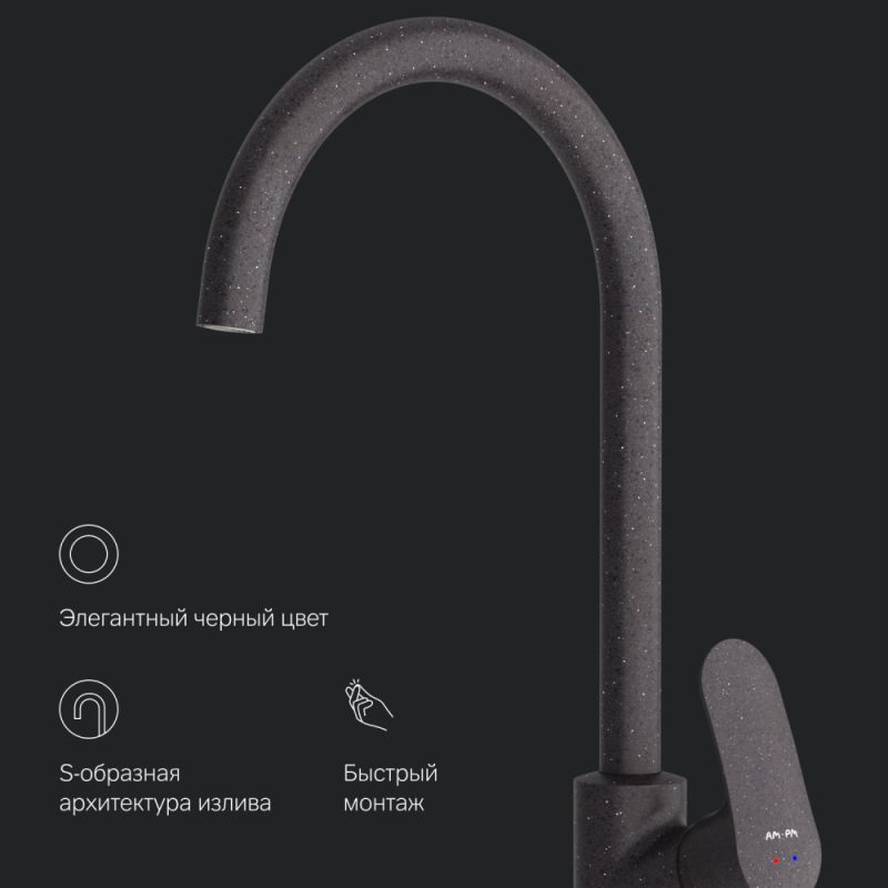 Смеситель для кухни AM.PM Like F8007122 Черный