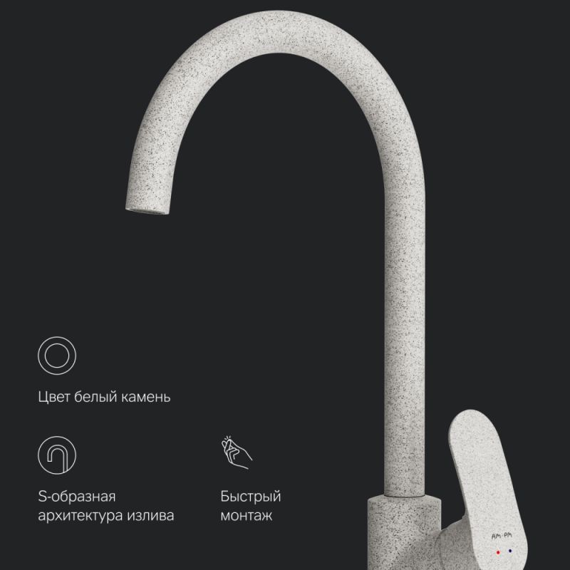 Смеситель для кухни AM.PM Like F8007133 Белый