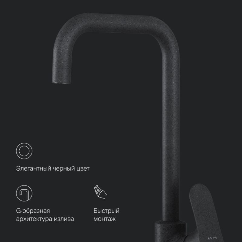Смеситель для кухни AM.PM Like F8006022 Черный