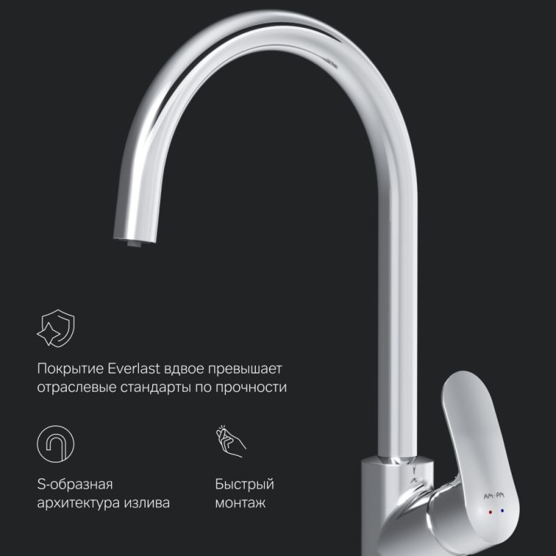 Смеситель для кухни AM.PM Like F8007700 Хром