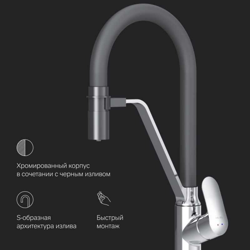 Смеситель для кухни AM.PM Like F8007802 Хром Черный